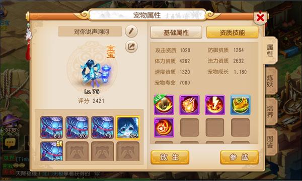 梦幻西游手游凝气决有什么用2