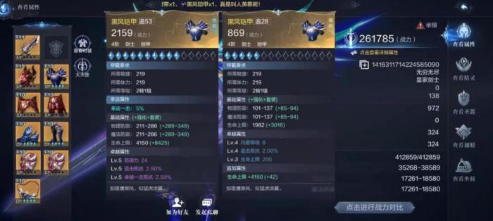 全民奇迹2角色武器怎么获得1