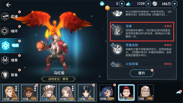 斗罗大陆斗神再临SSR魂师怎么领1