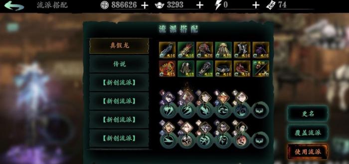 影之刃三狂肩怎么获得永久1