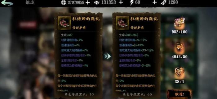 影之刃三狂肩怎么获得永久2