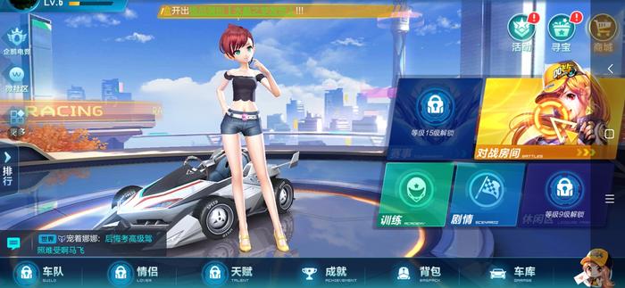 qq飞车手游新手怎么玩1