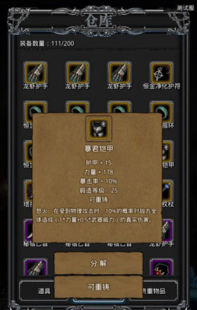 地下城堡2图14据点怎么玩3