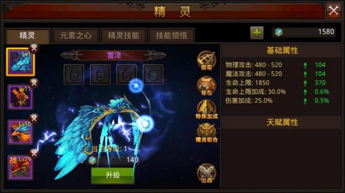 全民奇迹元素之心加什么战士好2