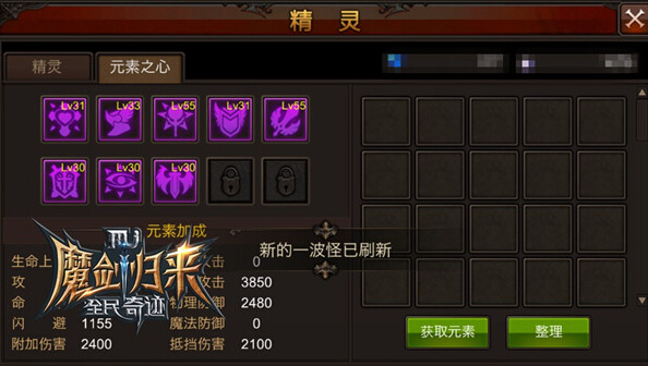 全民奇迹元素之心加什么战士好3