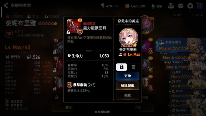 第七史诗拉斯带什么装备1