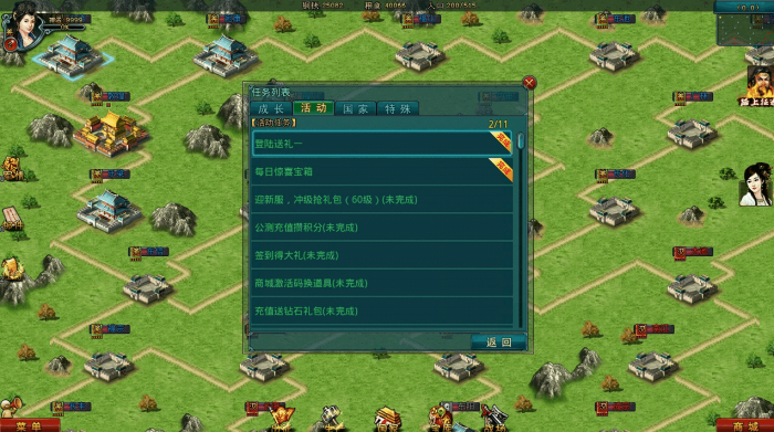 帝王三国前期发展怎么玩3