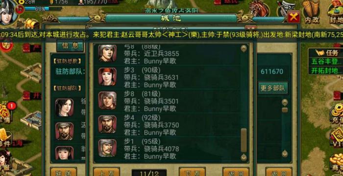 帝王三国铜钱怎么获得1