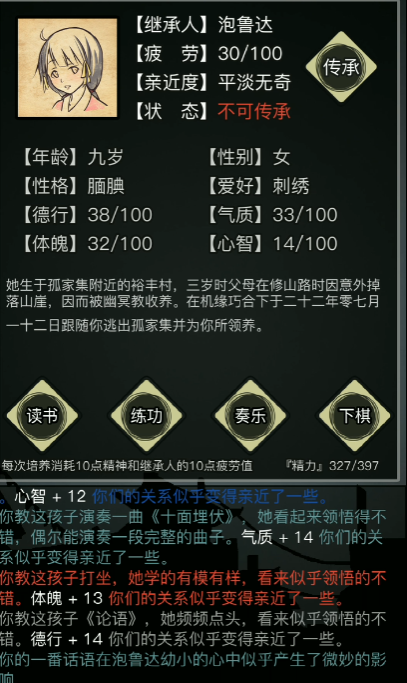 放置江湖传承疲劳怎么恢复1