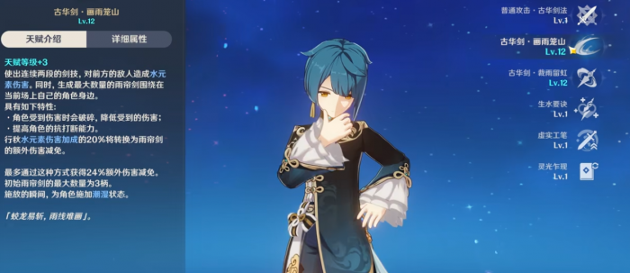 原神行秋打蒸发用什么武器1