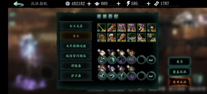 影之刃350级绝影技能怎么搭配3