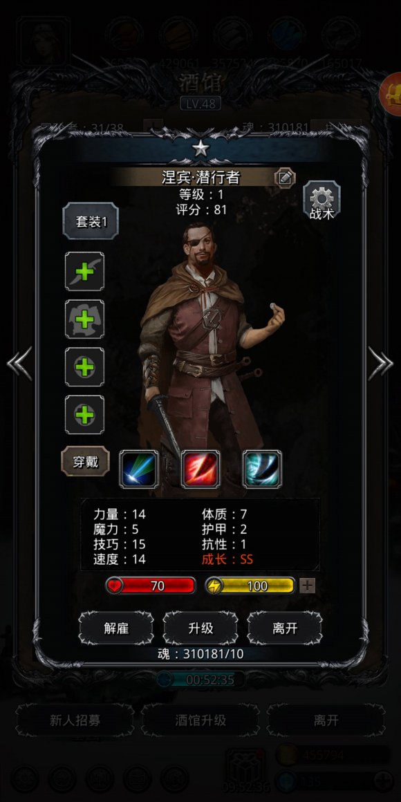 地下城堡2前期潜行者转什么3