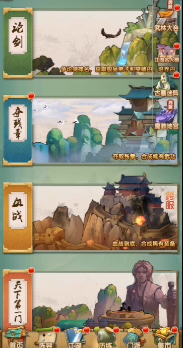 大掌门2血战什么阵容最好1