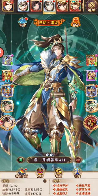 少年三国志怎么提升战力2