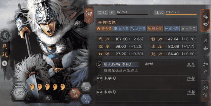 三国志战略版武将强化怎么提升1