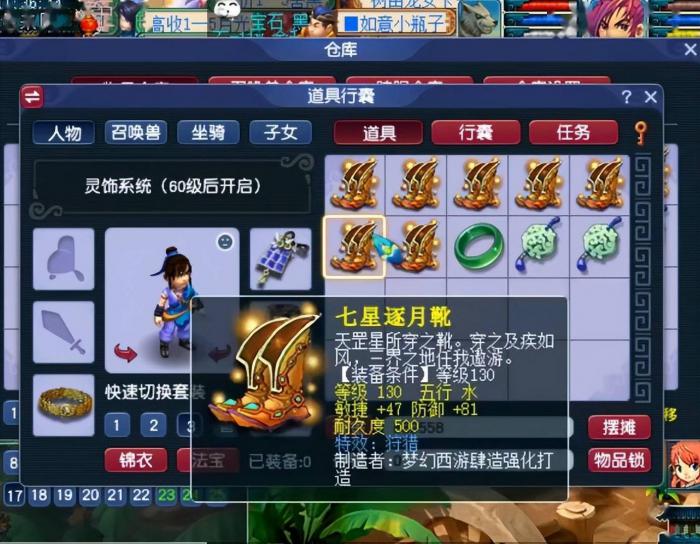 梦幻西游红毛为什么贵3