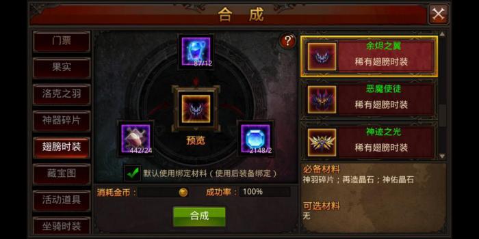 全民奇迹法师重生印记怎么组合2