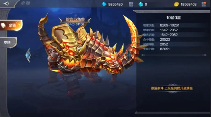 全民奇迹坐骑觉醒怎么弄2