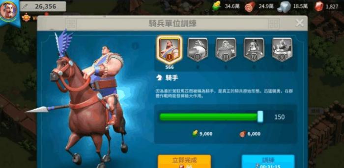 万国觉醒17级后怎么提升等级1