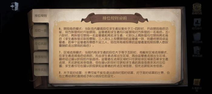第五人格怎么通过禁用的角色来判断监管者_第五人格监管者怎么判断有人在修那台机