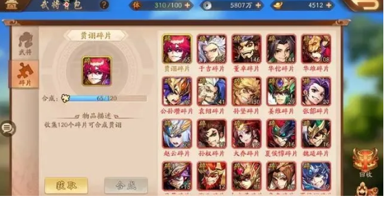 少年三国志2阵容推荐培养什么好3