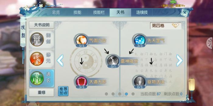 诛仙手游青云七劫比武怎么加点_诛仙青云七劫暴力加点