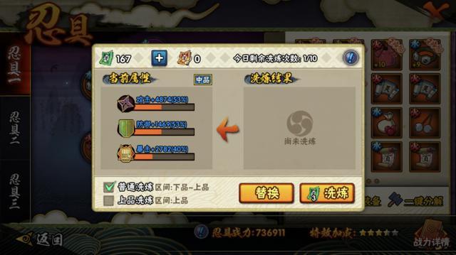 火影忍者手游如何刷卷轴2