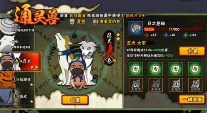 火影忍者手游怎么获得通灵兽1