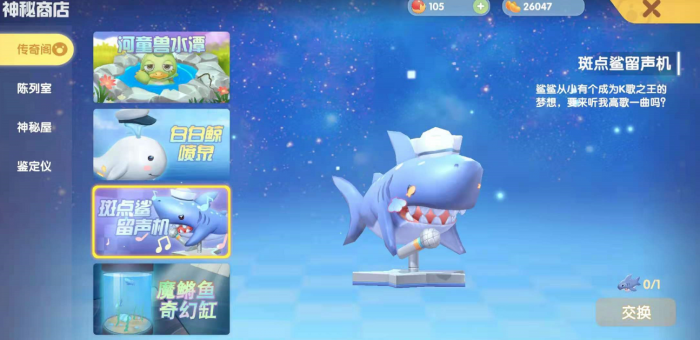 摩尔庄园中的鲨鱼怎么钓2