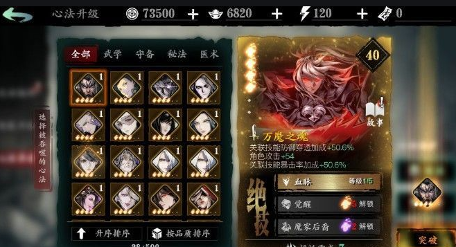 影之刃3心法如何升紫1