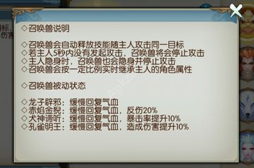 诛仙手游灵契怎么玩1