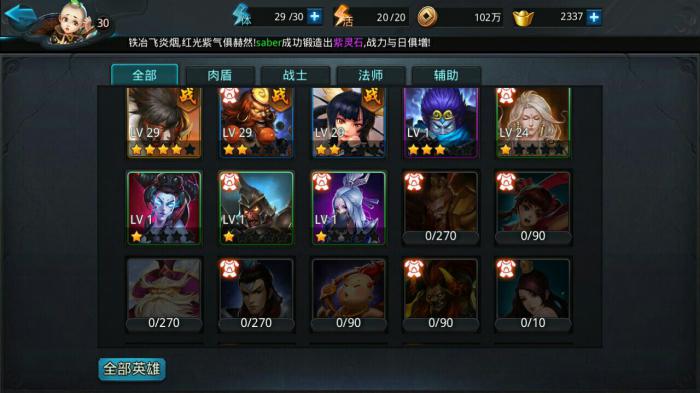 乱斗西游新手最佳阵容怎么玩3