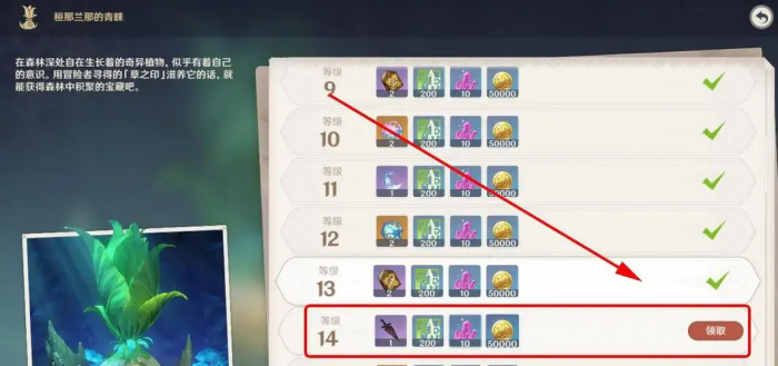 原神北陆单手原胚怎么做2