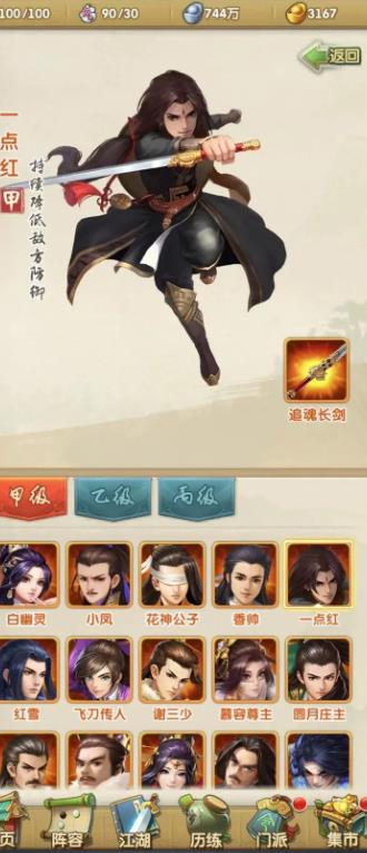 大掌门2武功秘诀怎么获得_大掌门2武学总谱