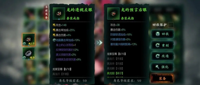 影之刃3攻击力怎么提升1