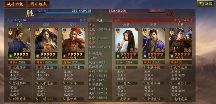 三国志战略版诸葛和法正怎么组队3