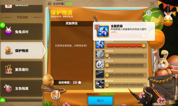 万国觉醒怎么保护物资不被别人抢_万国觉醒如何保护资源不被抢