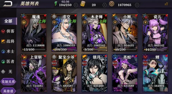 影之刃2各职业觉醒技能怎么样1