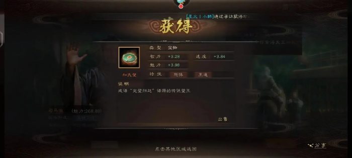 三国志战略版怎么快速增加产量3