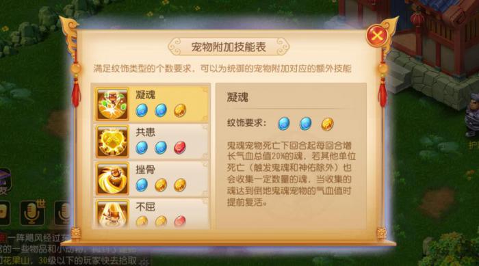 梦幻西游坐骑技能学什么好3