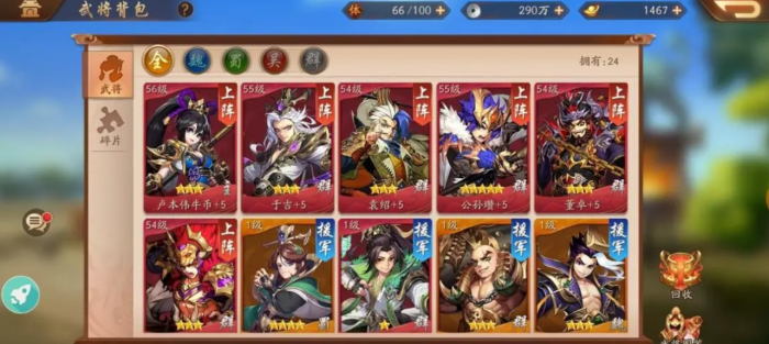 少年三国志2紫金2魏国阵容怎么搭配_少年三国志2魏国紫金武将培养顺序