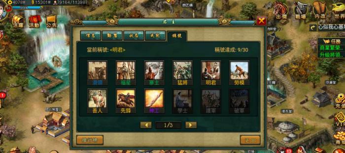 帝王三国怎么打骑弓阵容3