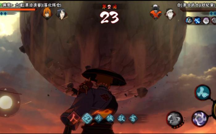 火影忍者漂泊佩恩怎么玩2