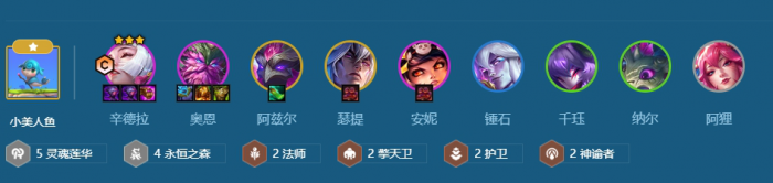 金铲铲之战S11森灵辛德拉怎么玩3