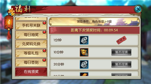 诛仙手游金币用在哪好2