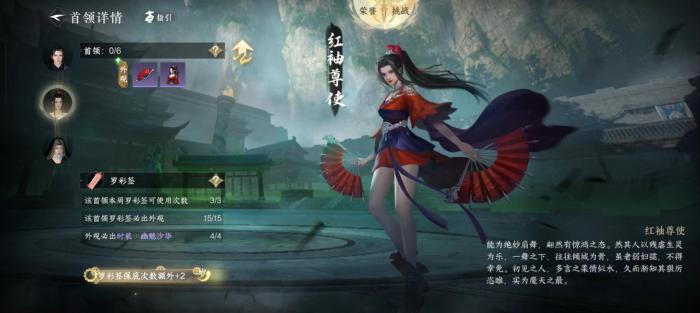 逆水寒手游舞阳内城红袖尊使怎么打_逆水寒 舞阳城 逆水寒手游舞阳内城红袖尊使怎么打_逆水寒 舞阳城