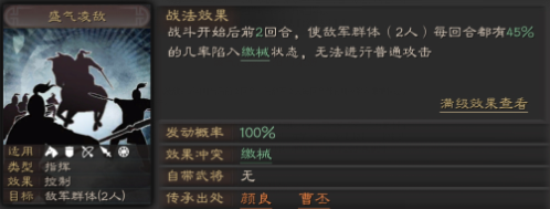 三国志战略版s5周泰带什么战法2