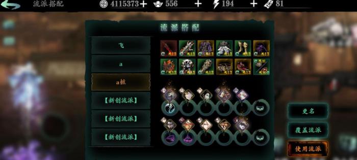 影之刃3绝影40级之后怎么搭配技能_影之刃3绝影40技能心法搭配