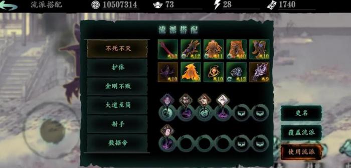 影之刃3绝影40级之后怎么搭配技能3