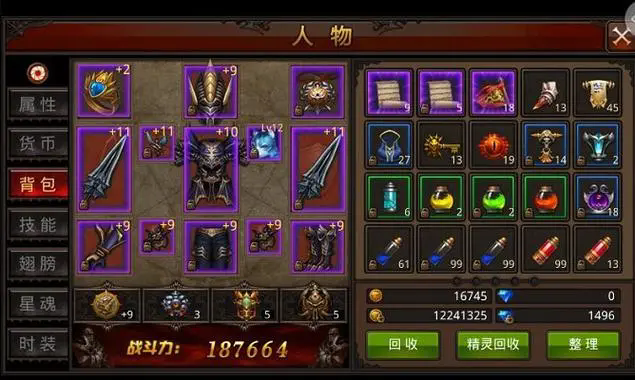 全民奇迹合成装备技巧是什么_全民奇迹怎么拿两把武器